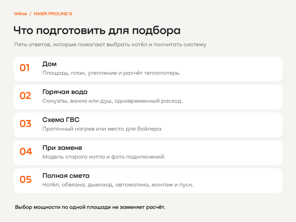 04_перед_покупкой.png