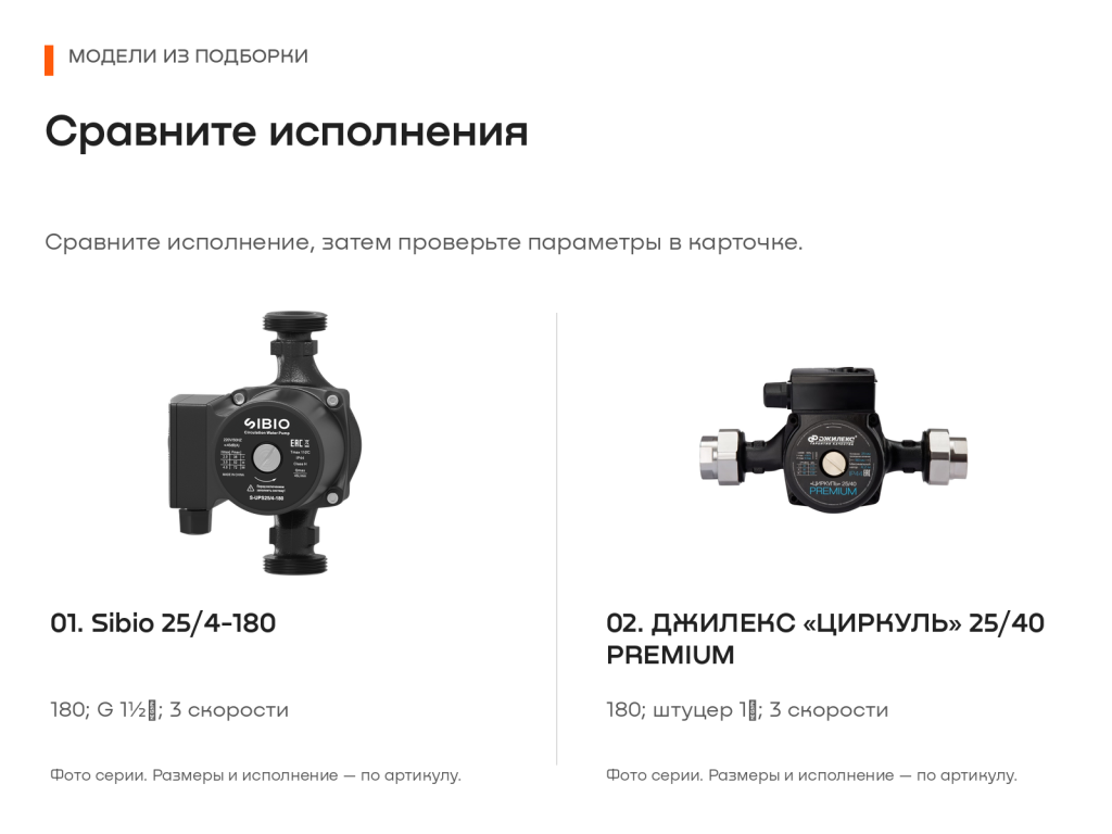 07_модели_01_02.png