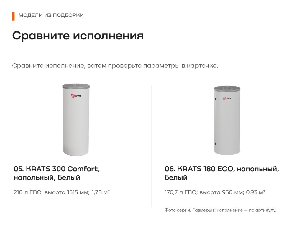 09_модели_05_06.png