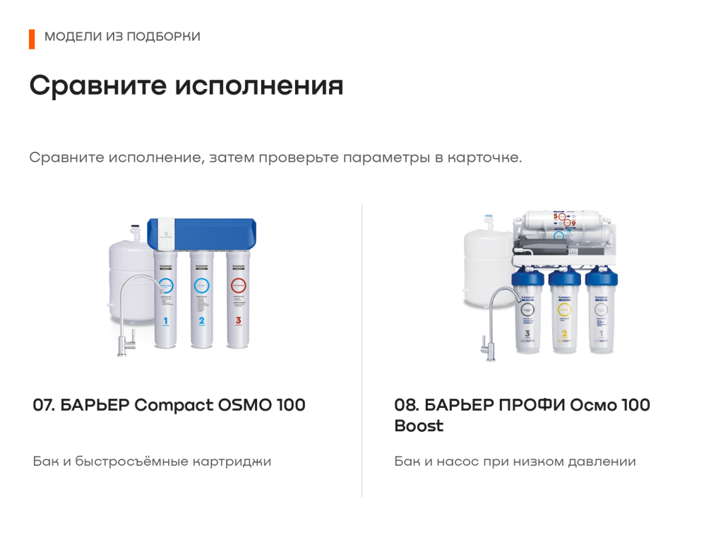 10_модели_07_08.png