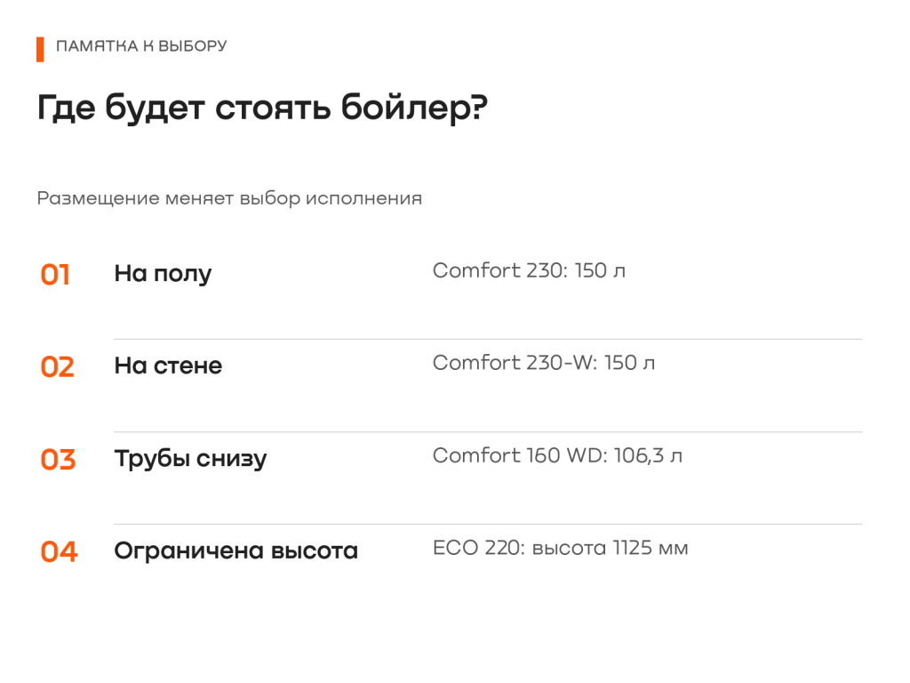03_сценарии.png