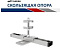 Скользящая опора Taners (уп.10)