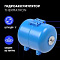 Гидроаккумулятор 80л, горизонтальный штуцер 1" ThermaTron